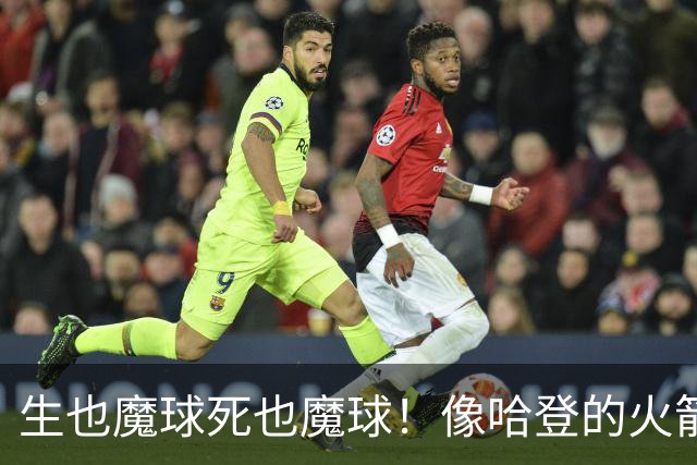 生也魔球死也魔球！像哈登的火箭一样极度迷信3分 最终让马刺崩盘